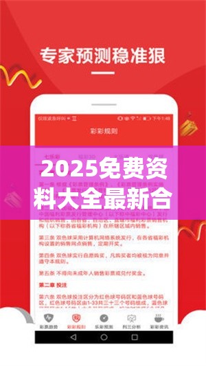 2025免费资料大全最新合并2025年新奥正版免费_改进解答、专家解析解释与落实?留心伪假宣传危害