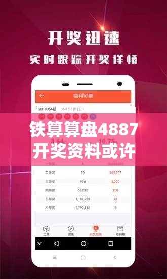 铁算算盘4887开奖资料或许新奥精准数据免费开放-典型释义、专家解析解释与落实?小心误导宣传风险