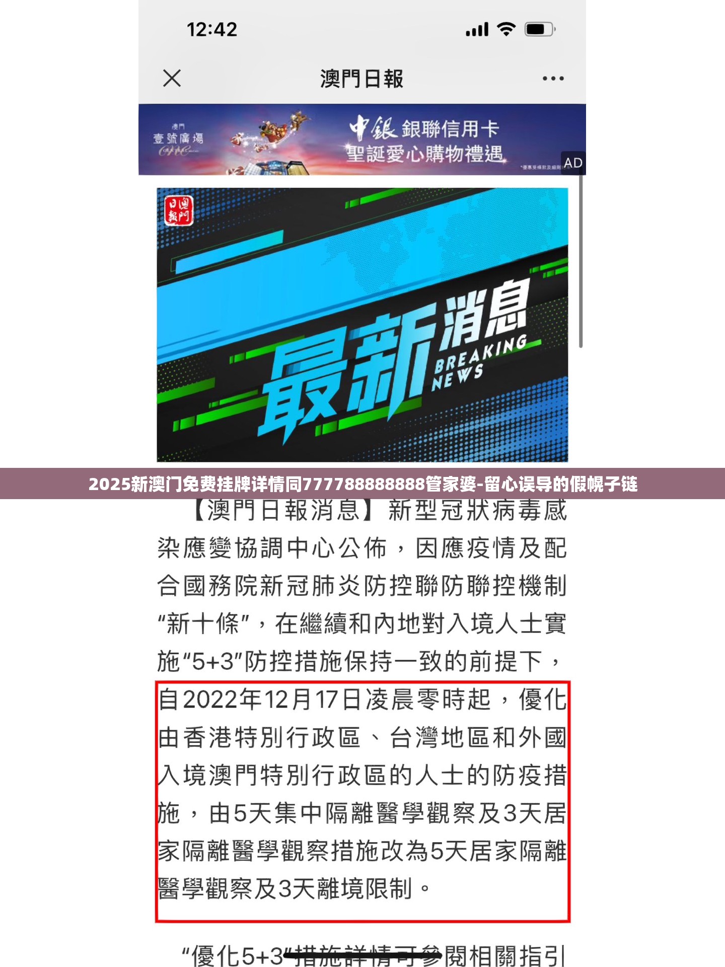 2025新澳门免费挂牌详情同777788888888管家婆-留心误导的假幌子链