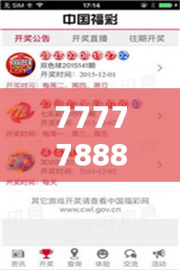7777788888管家婆凤凰网及2025新奥天天开好彩开奖结果-升级分析、专家解读解释与落实,谨防华而不实包装