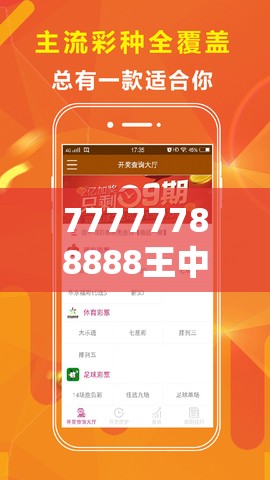 77777788888王中王正版及2025港彩开奖历史记录-基础释义、专家解析解释与落实?杜绝虚假诱导词