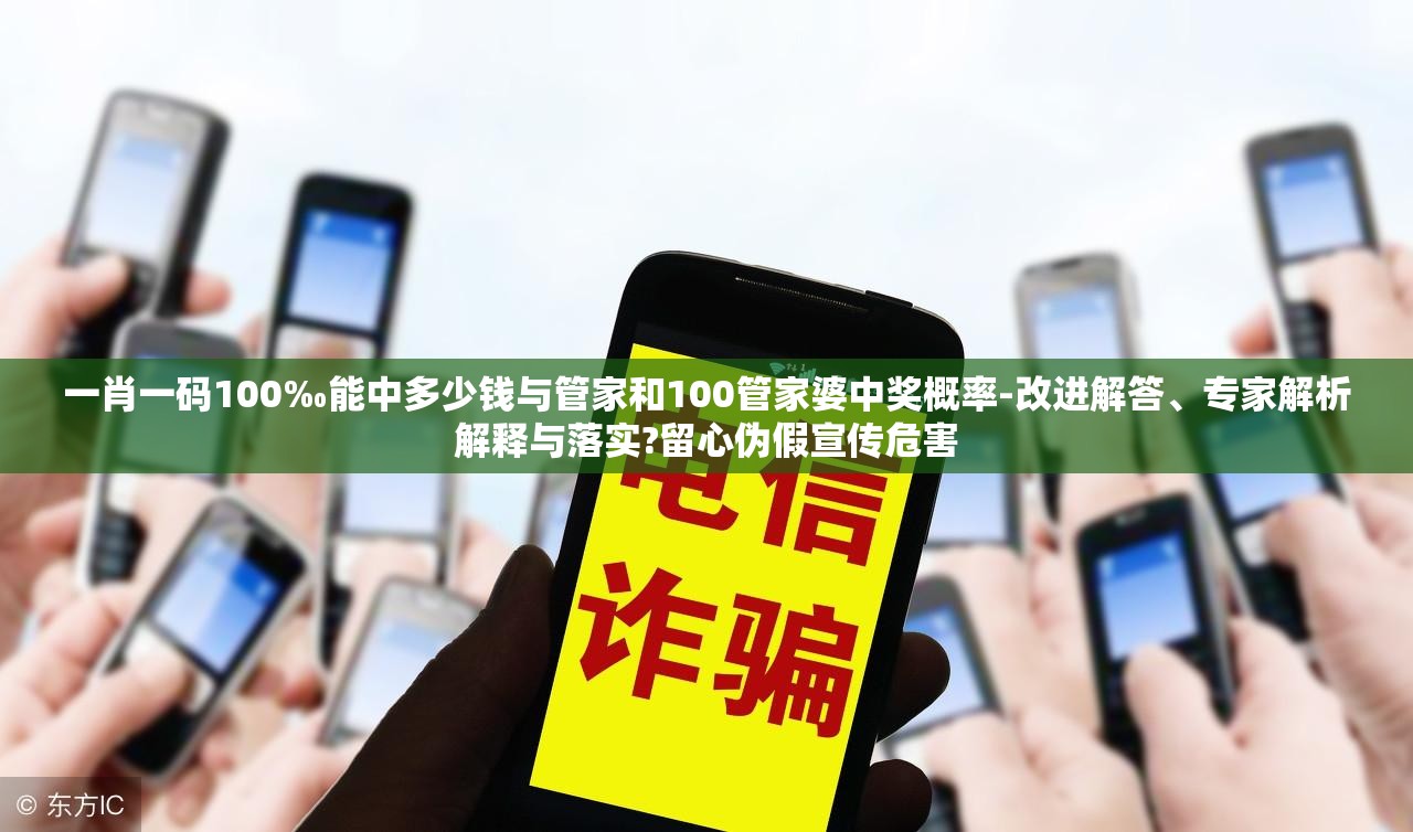 伪假宣传危害 第5页