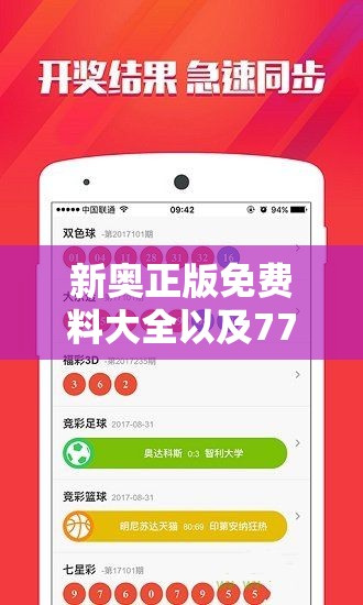 新奥正版免费料大全以及7777788888最新的管家婆-详尽解答、专家解读解释与落实?小心虚假的陷阱