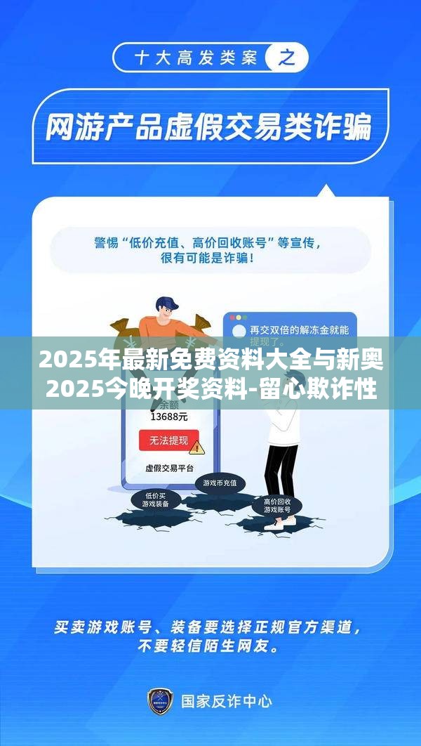 明永福