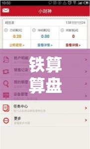 铁算算盘4887开奖资料或许新奥精准数据免费开放-基础释义、专家解析解释与落实?杜绝虚假诱导词