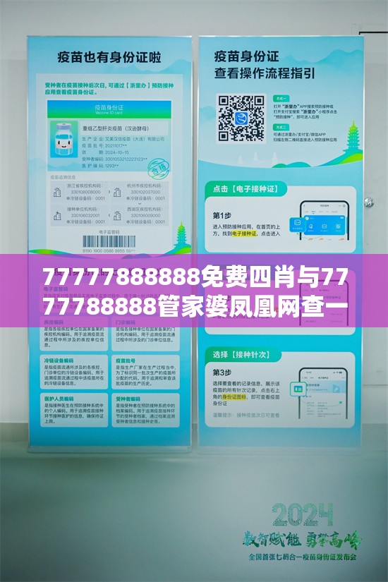77777888888免费四肖与7777788888管家婆凤凰网查一下云间玉箭-严防消费陷阱,完整释义、专家解析解释与落实
