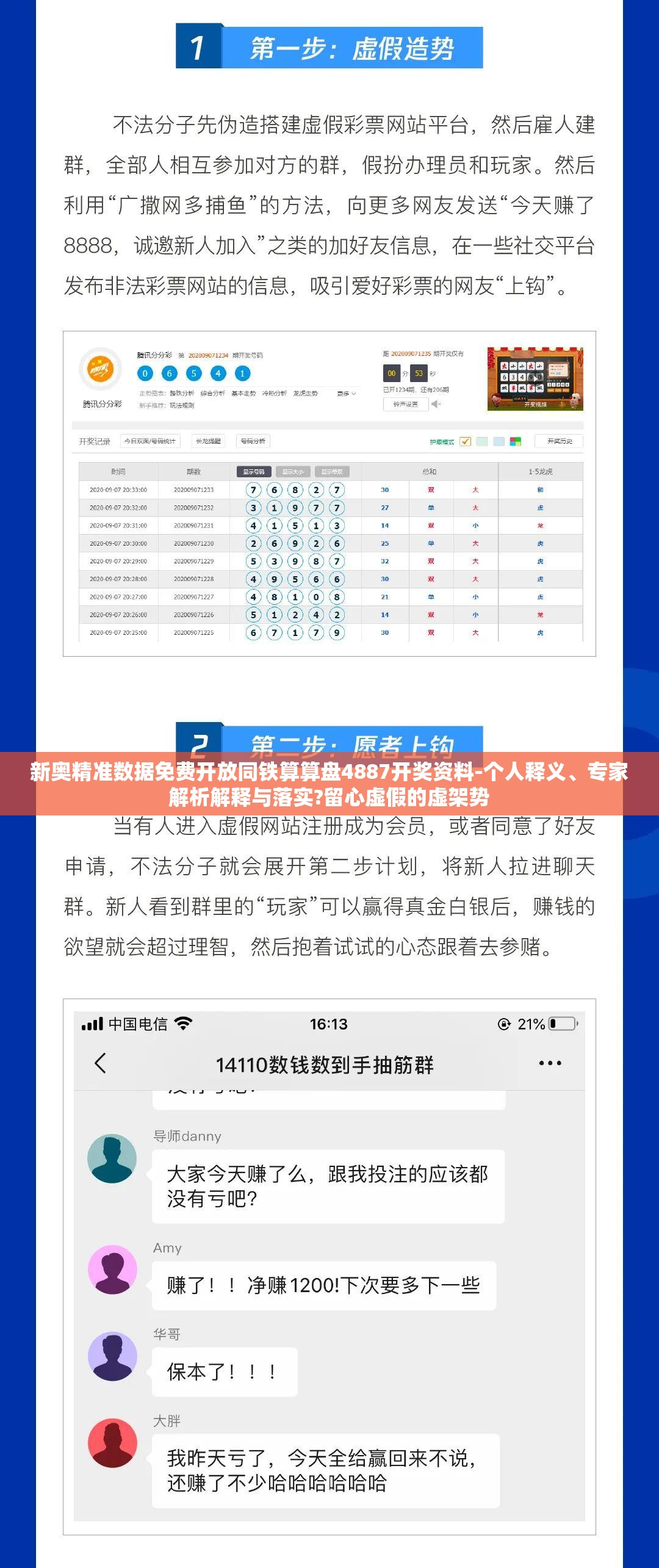 新奥精准数据免费开放同铁算算盘4887开奖资料-个人释义、专家解析解释与落实?留心虚假的虚架势