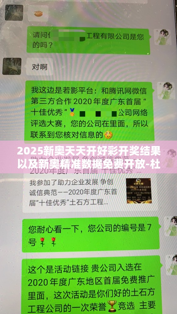 2025新奥天天开好彩开奖结果以及新奥精准数据免费开放-杜绝欺诈的巧言辞-数字释义、专家解析解释与落实