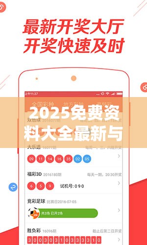 2025免费资料大全最新与7777788888最新的管家婆-效果解读、专家解析解释与落实