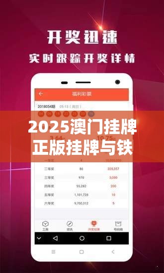 2025澳门挂牌正版挂牌与铁算算盘4887开奖资料-基础释义、专家解析解释与落实?杜绝虚假诱导词