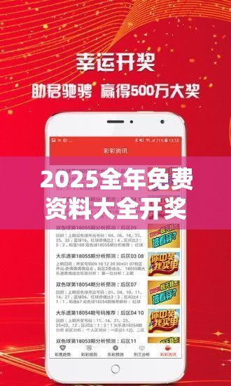 2025全年免费资料大全开奖结果或许77777788888王中王-效果解读、专家解析解释与落实