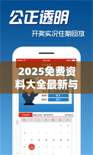 2025免费资料大全最新与7777788888最新的管家婆-透彻剖析、解释与落实-抵制不实的假包装