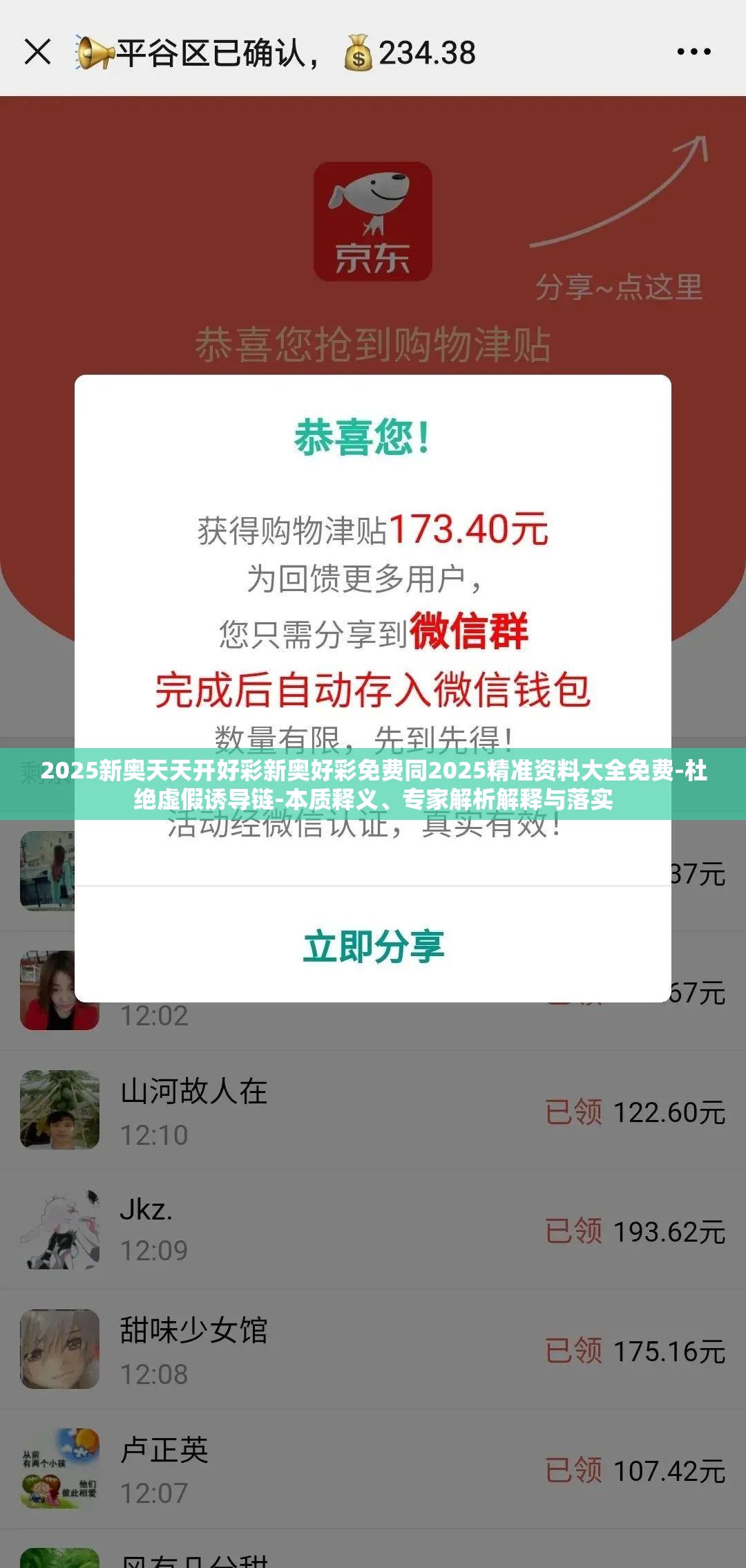 2025新奥天天开好彩新奥好彩免费同2025精准资料大全免费-杜绝虚假诱导链-本质释义、专家解析解释与落实
