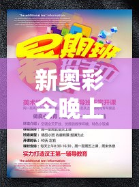 新奥彩今晚上开什么或2025年正版资料免费最新版本-改进解答、专家解析解释与落实?留心伪假宣传危害