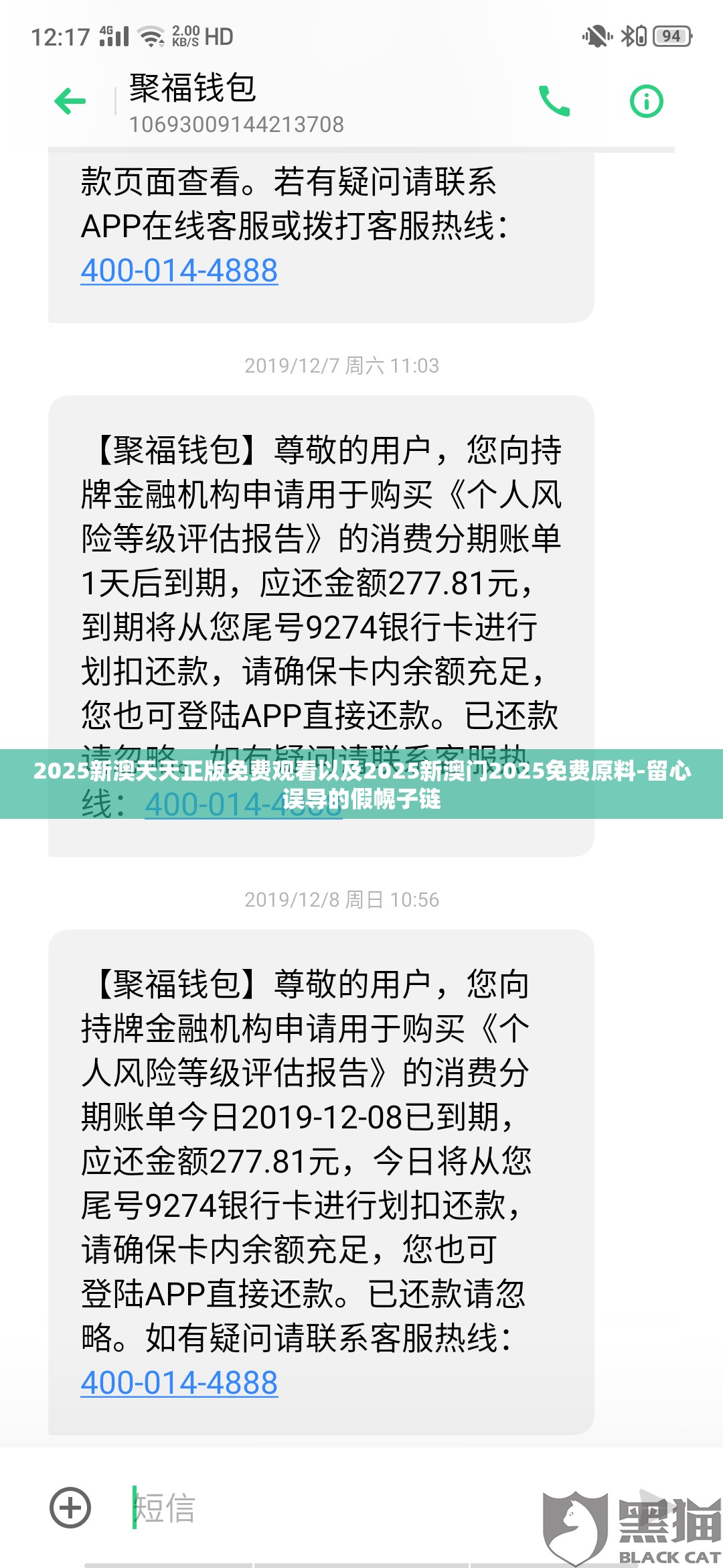 2025新澳天天正版免费观看以及2025新澳门2025免费原料-留心误导的假幌子链