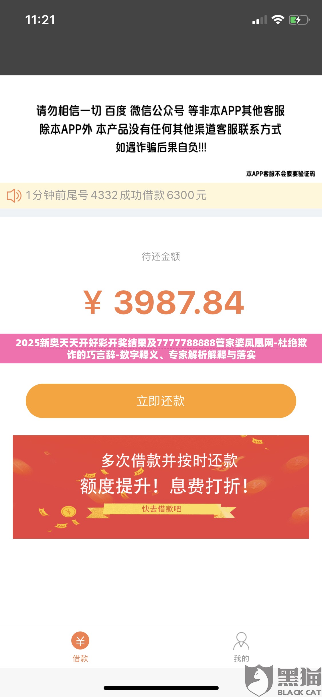 2025新奥天天开好彩开奖结果及7777788888管家婆凤凰网-杜绝欺诈的巧言辞-数字释义、专家解析解释与落实