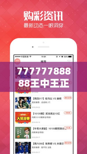 77777788888王中王正版和2025精准资料大全免费-留心误导的假幌子链