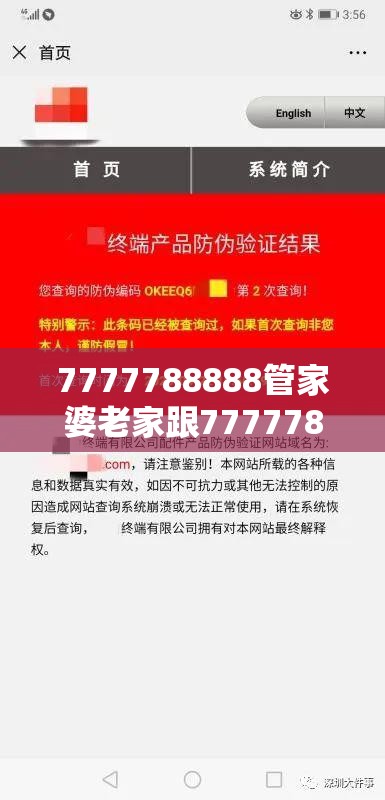 7777788888管家婆老家跟7777788888管家婆凤凰网-留心误导的假幌子链
