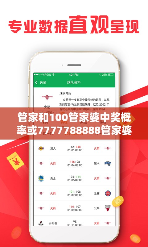 管家和100管家婆中奖概率或7777788888管家婆老家凤凰-最新动态深度解析与前瞻视频报道