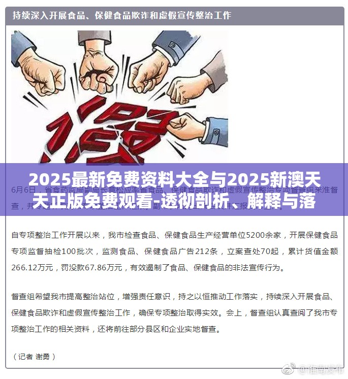2025最新免费资料