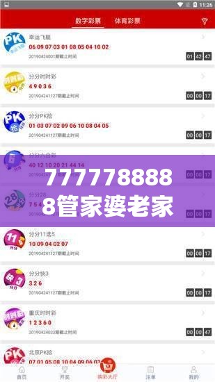7777788888管家婆老家凤凰与77777888管家婆四肖四码-基础释义、专家解析解释与落实?杜绝虚假诱导词