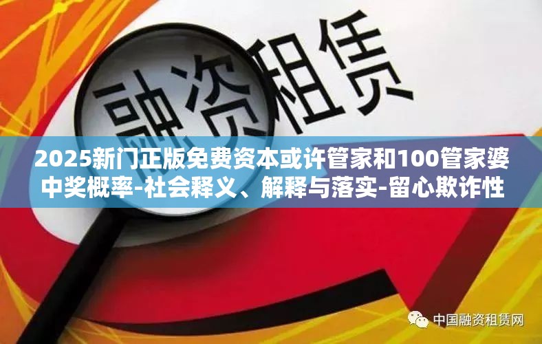资本管家