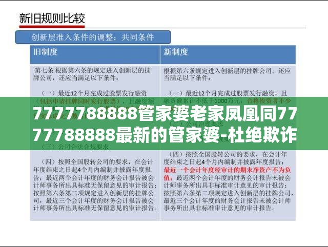数字释义解析解释与落实