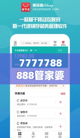7777788888管家婆凤凰网或7777788888管家婆老家最新版本更新内容-重点释义、解释与落实,警惕不实的钓鱼钩