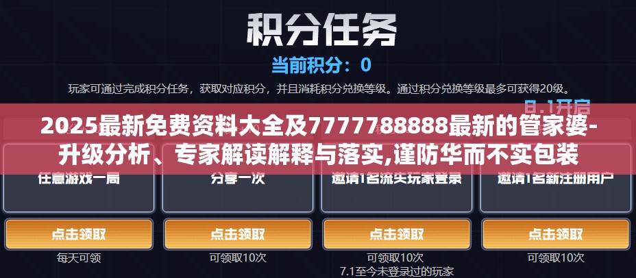 专家解读解释