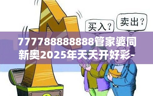 虚假与解读警惕