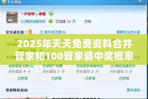 中奖概率解析
