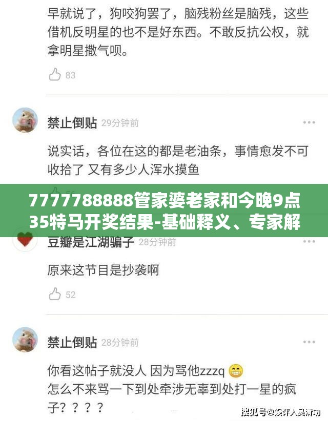 特马开奖结果