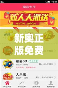 新奥正版免费料