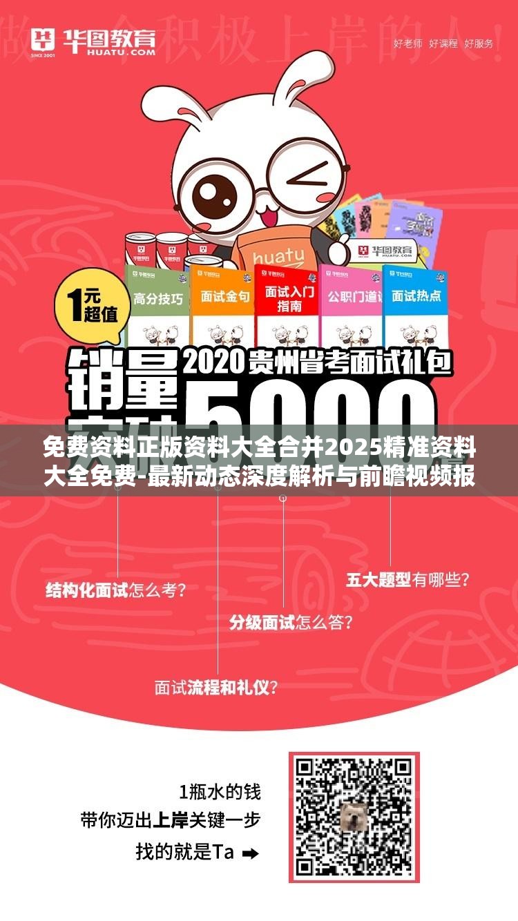 精准资料大全