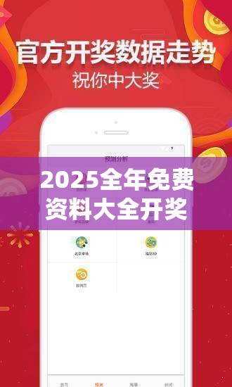 2025全年免费资料大全开奖结果或许77777788888王中王-透彻剖析、解释与落实-抵制不实的假包装