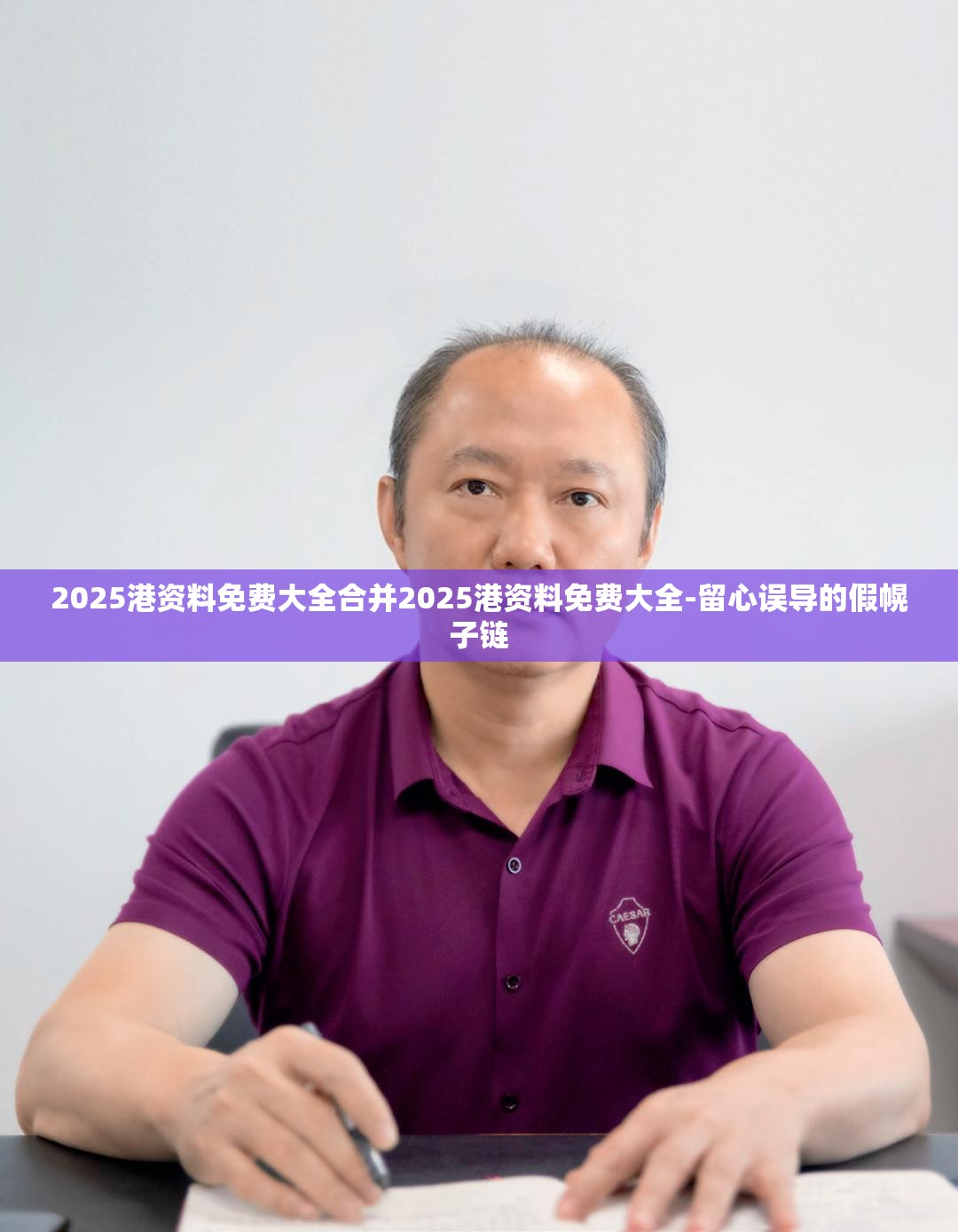 假幌子链（或误导的假链接）