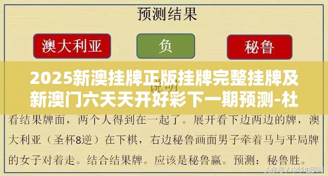 新澳挂牌