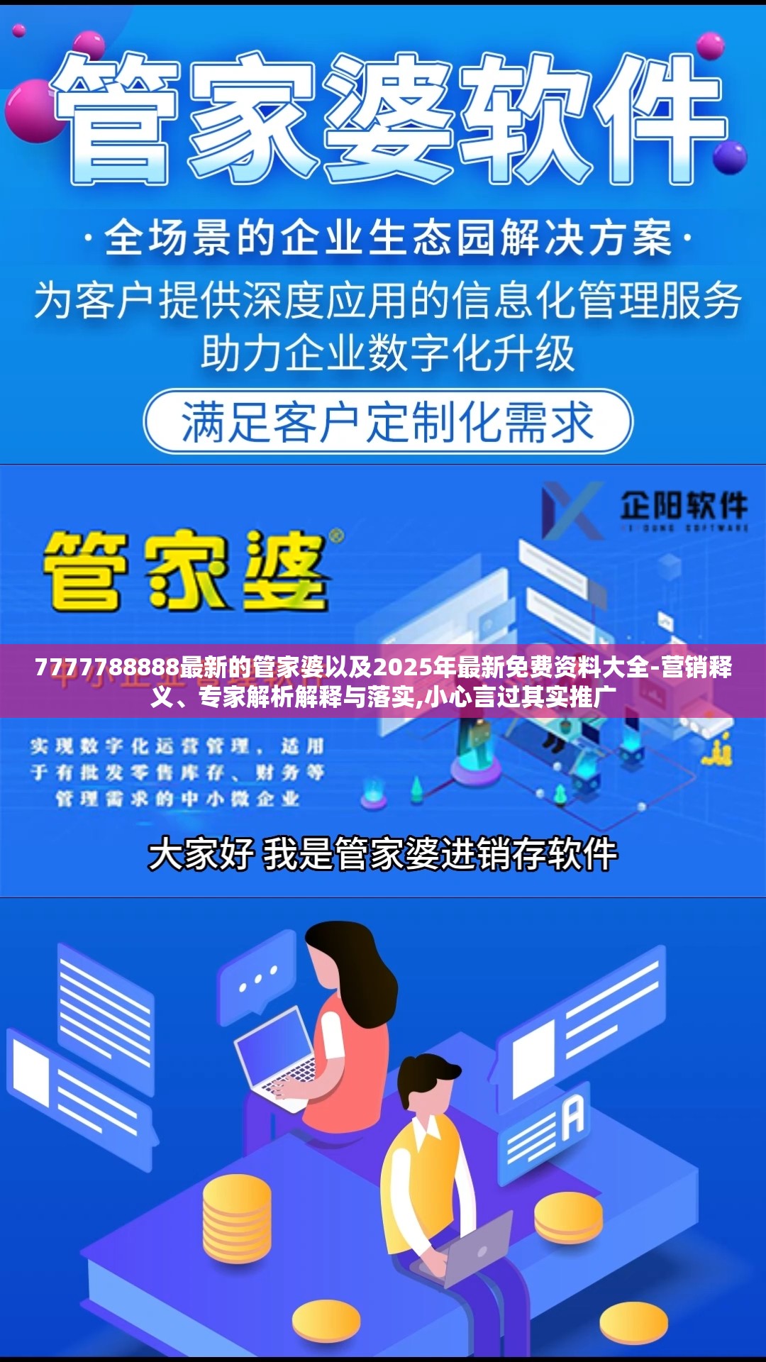 管家婆最新版本