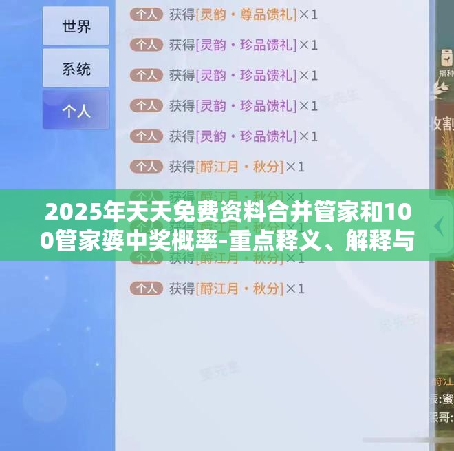 天天免费资料合并管家