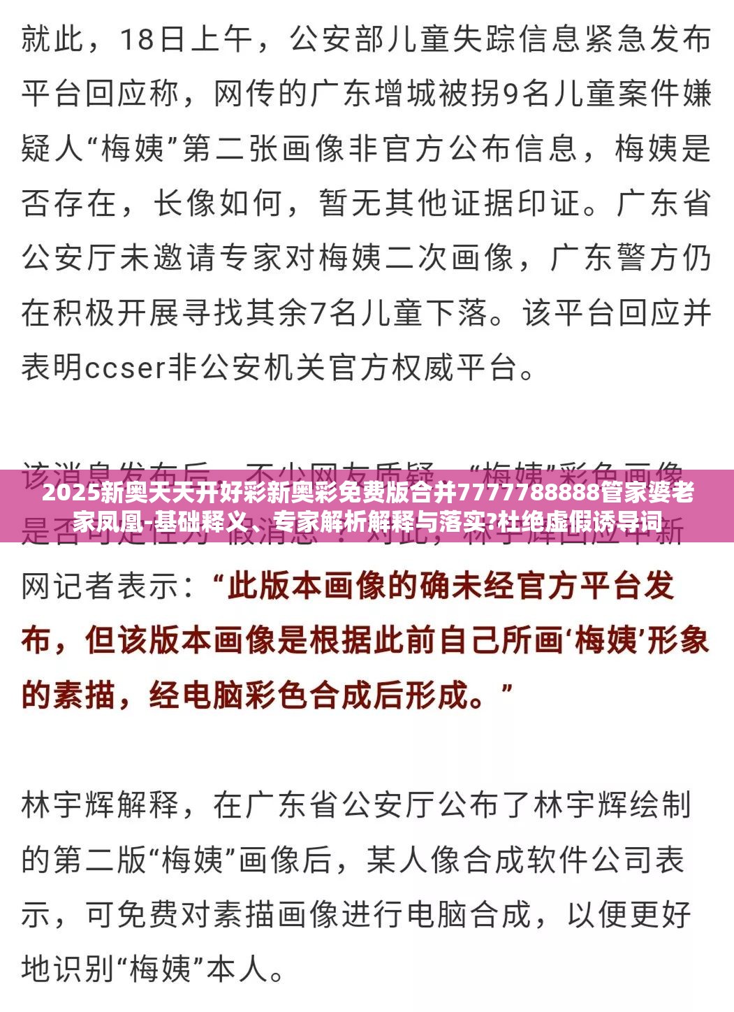 虚假诱导词杜绝