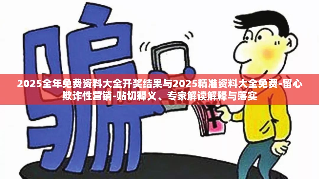 2025精准资料大全