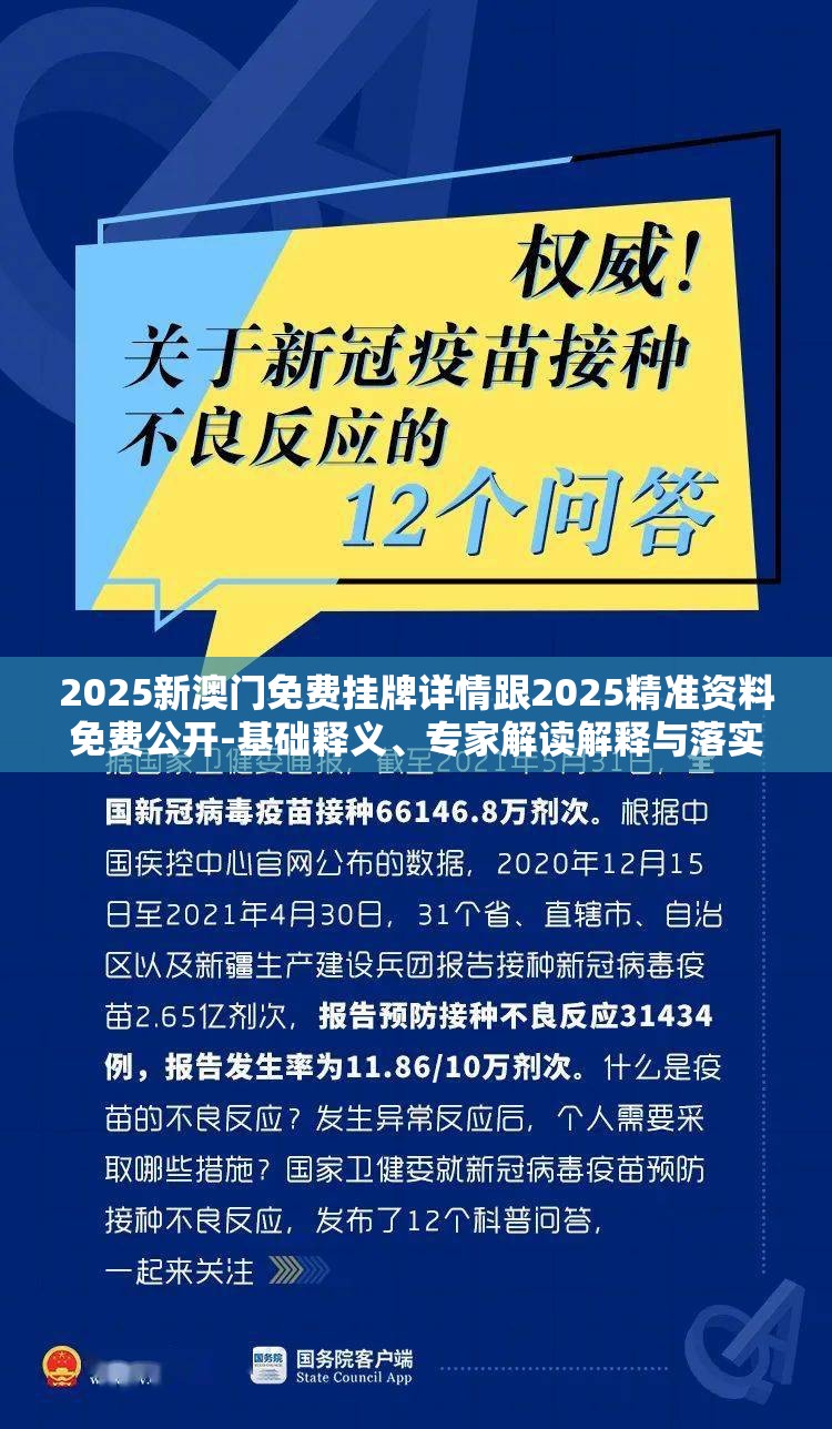 2025新澳门免费挂牌
