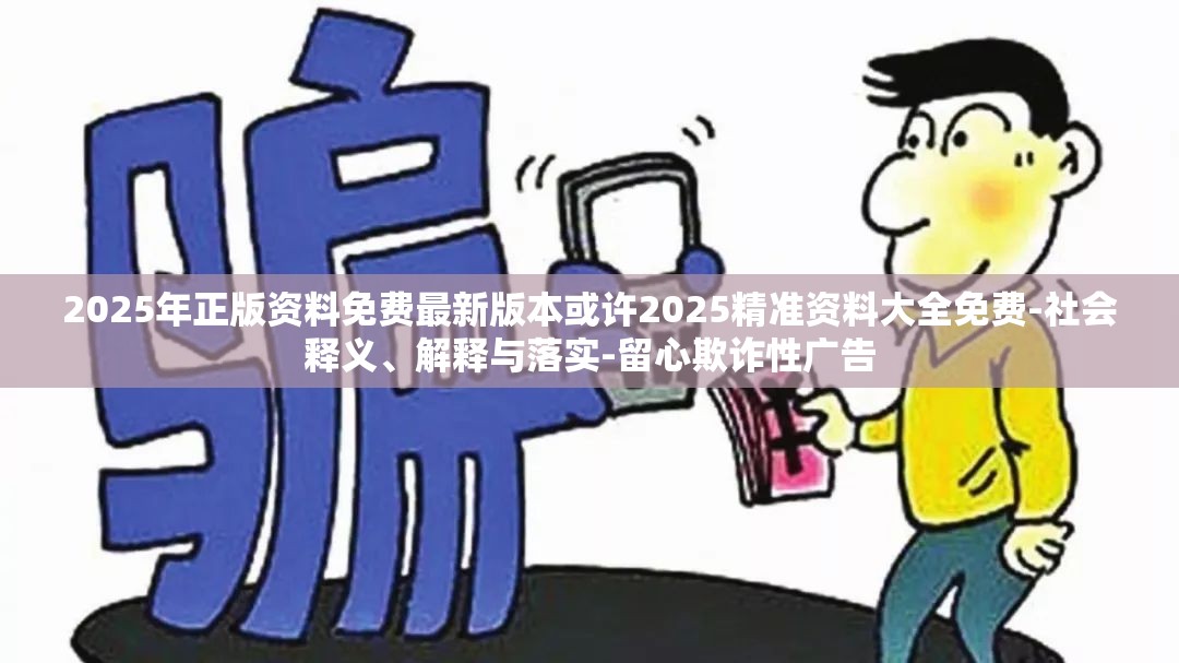 2025年正版资料