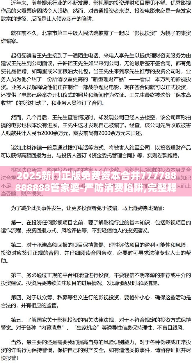 资本合并