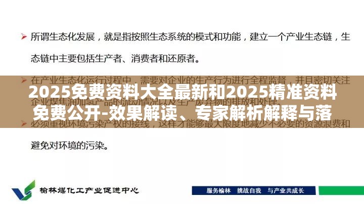2025免费资料