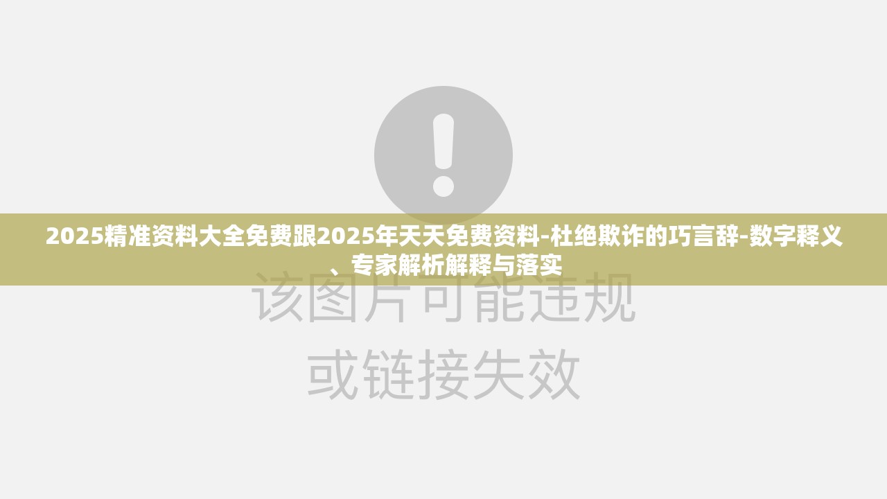 杜绝欺诈
