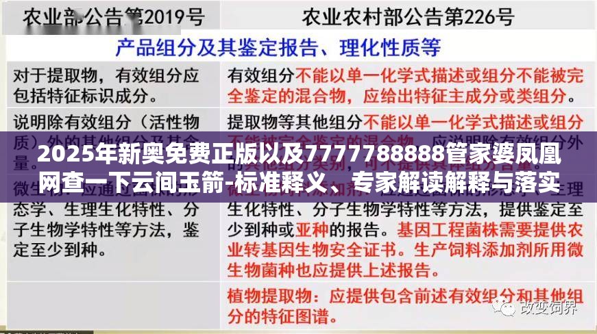 凤凰网管家婆