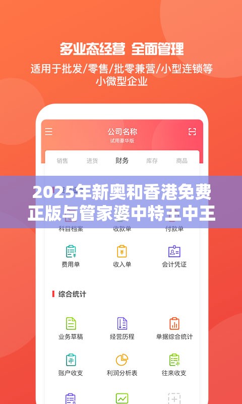 掌纹门 第5页
