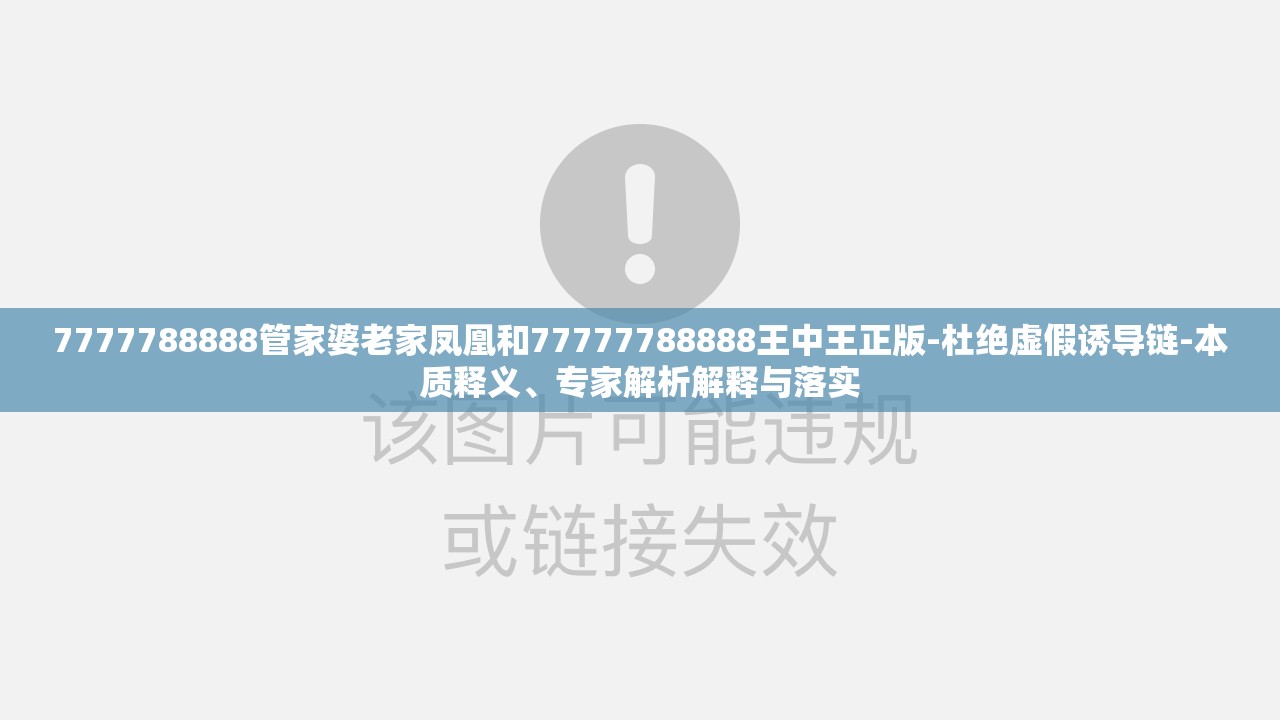 本质释义与专家解析解释